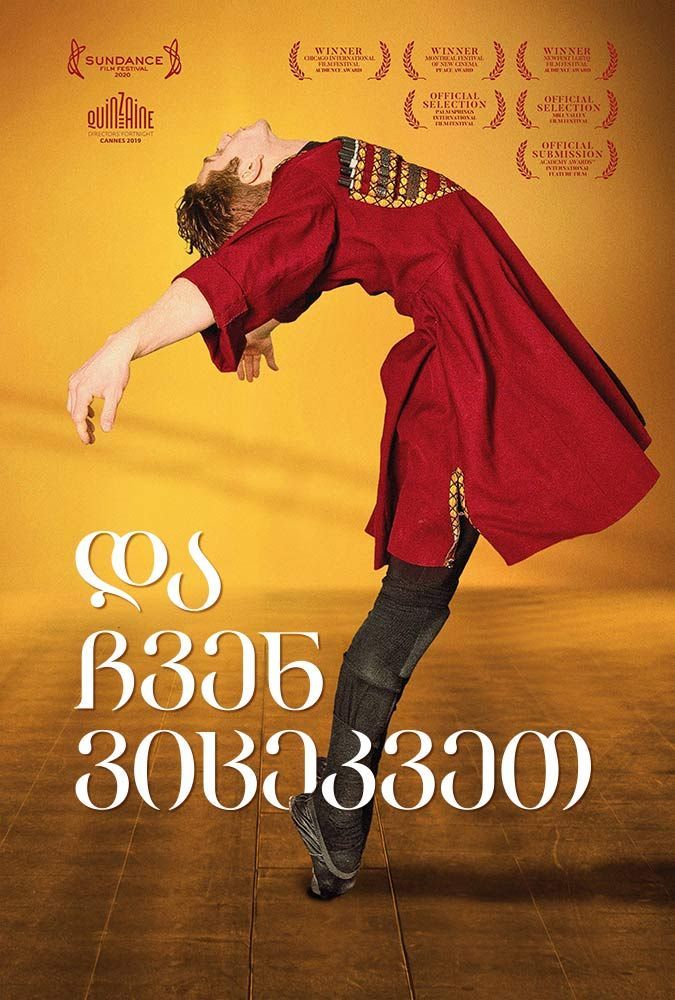 Fleabag / ნაგავი