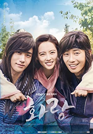 Hwarang: The Poet Warrior Youth / ჰვარანგი