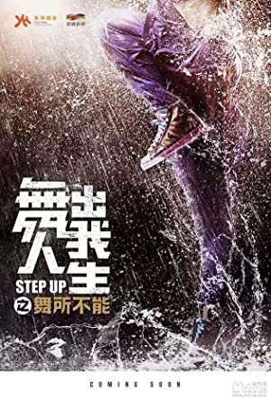 Step Up China / ნაბიჯი წინ 6: ჩინეთი