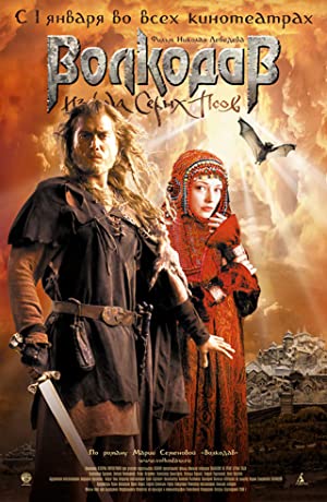 Wolfhound / მგლებზე მონადირე