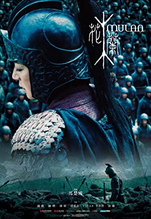 Mulan: Rise of a Warrior / ჰუა მულანი