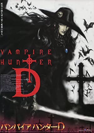 Vampire Hunter D: Bloodlust / ვამპირებზე მონადირე