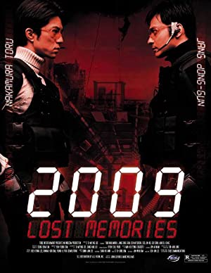 2009: Lost Memories / დაკარგული მეხსიერება