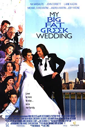 My Big Fat Greek Wedding / ჩემი დიდი ბერძნული ქორწილი