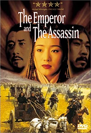 The Emperor and the Assassin / იმპერატორი და მკვლელი