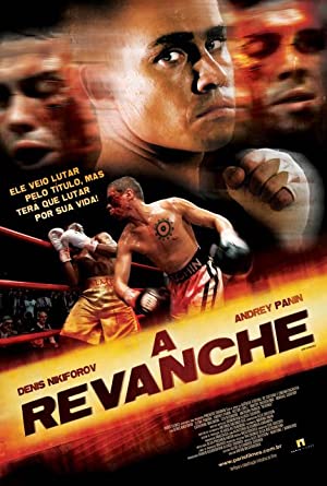 Shadow Boxing 2: Revanche / ჩრდილთან ბრძოლა 2