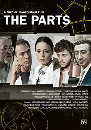 The Parts / ნაწილები