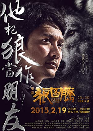Wolf Totem / მგელი ტოტემი