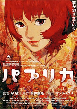Paprika / პაპრიკა