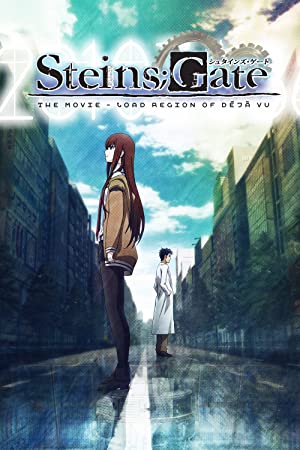 Steins Gate the Movie: Load Region of Déjà vu / შტეინის კარიბჭე: დეჟა ვუს ტვირთი