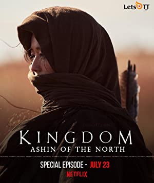 Kingdom: Ashin of the North / სამეფო: აშინი ჩრდილოეთიდან