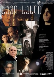 Three Houses / სამი სახლი