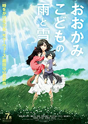 Ôkami kodomo no Ame to Yuki / მგლის შვილები