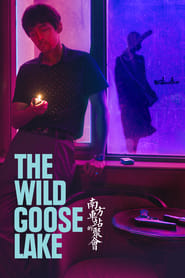 The Wild Goose Lake / ველური ბატების ტბა