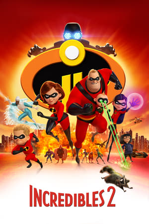 Incredibles 2 / სუპეროჯახი 2