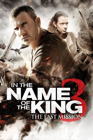 In the Name of the King III / მეფის სახელით 3