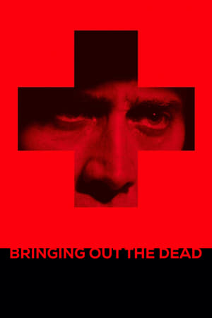 Bringing Out the Dead / მკვდრეთით აღმდგარი