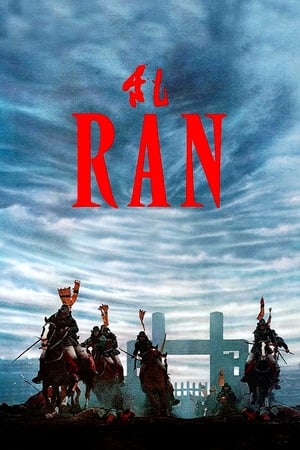 Ran / რანი