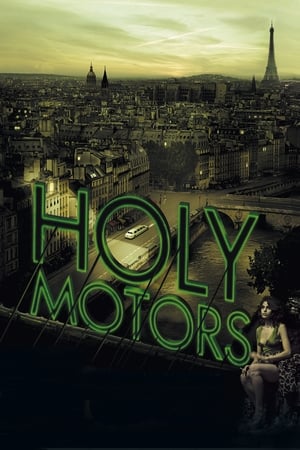 Holy Motors / ჰოლი მოტორსი