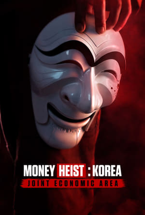 Money Heist: Korea - Joint Economic Area / ქაღალდის სახლი: კორეა