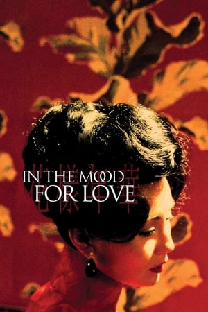 In the Mood for Love / სასიყვარულო განწყობა