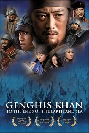 Genghis Khan: To The Ends Of The Earth And Sea / ჩინგიზ ყაენი: დედამიწისა და ზღვის ბოლოსაკენ