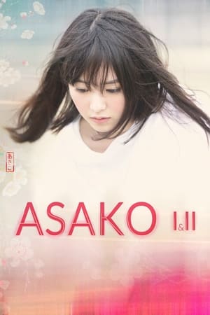 Asako I & II / ასაკო I და II