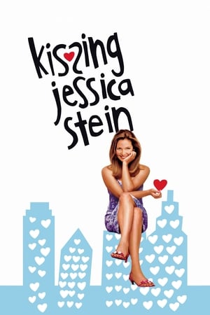Kissing Jessica Stein / აკოცო ჯესიკა სთეინს