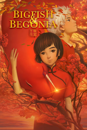 Big Fish & Begonia / ოკეანის მეორე მხარეს