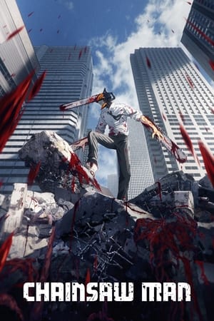 Chainsaw Man / მხერხავი