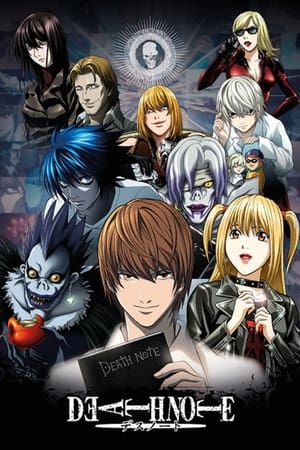Death Note / სიკვდილის დღიური
