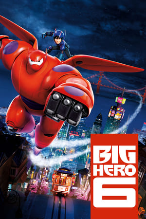 Big Hero 6 / დიდი გმირი