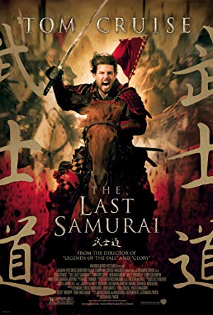 The Last Samurai / უკანასკნელი სამურაი