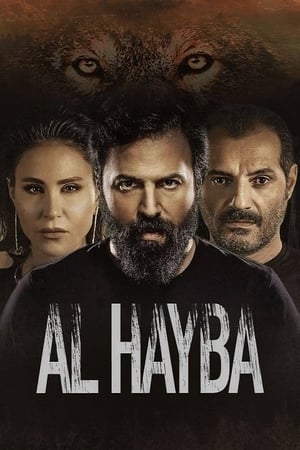Al Hayba / მორჩილების სავანე