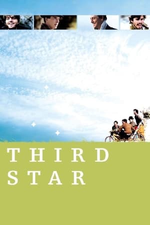 Third Star / მესამე ვარსკვლავი