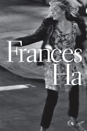 Frances Ha / საყვარელი ფრენსისი