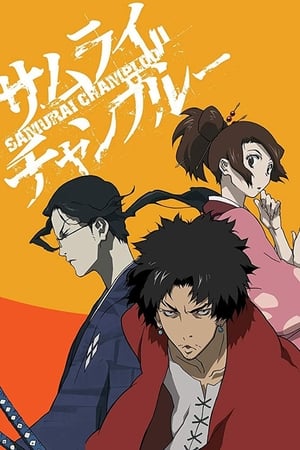 Samurai Champloo / სამურაი ჩამპლუ