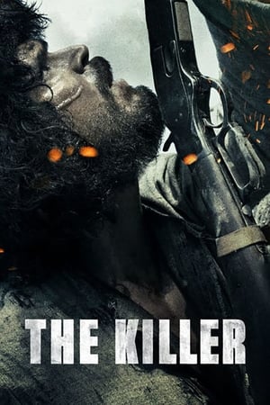 The Killer / მკვლელი