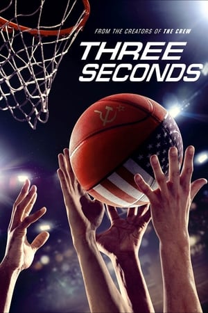 Three Seconds / სამი წამი