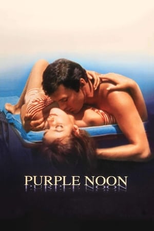 Purple Noon / კაშკაშა მზეზე