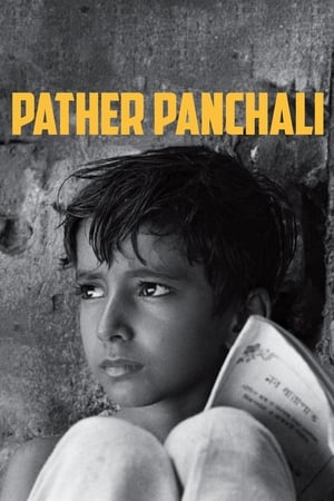 Pather Panchali / გზის სიმღერა
