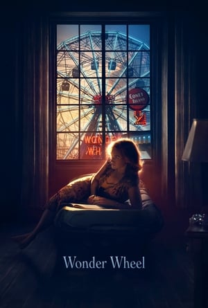 Wonder Wheel / ჯადოსნური ბორბალი