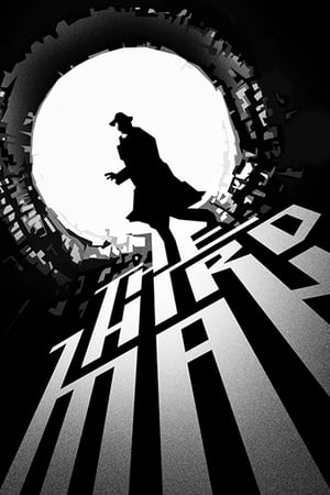 The Third Man / მესამე კაცი