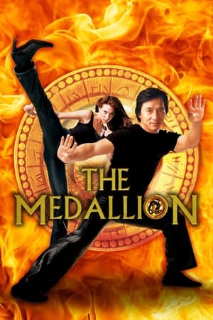 The Medallion / მედალიონი